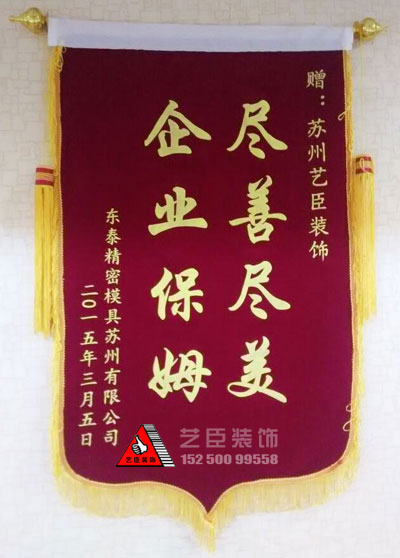 東泰集團